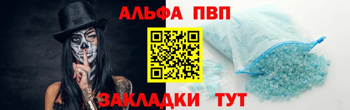 А ПВП Crystall  APVP  Альфа ПВП СК КРИС  Москва  Вход с VPN 