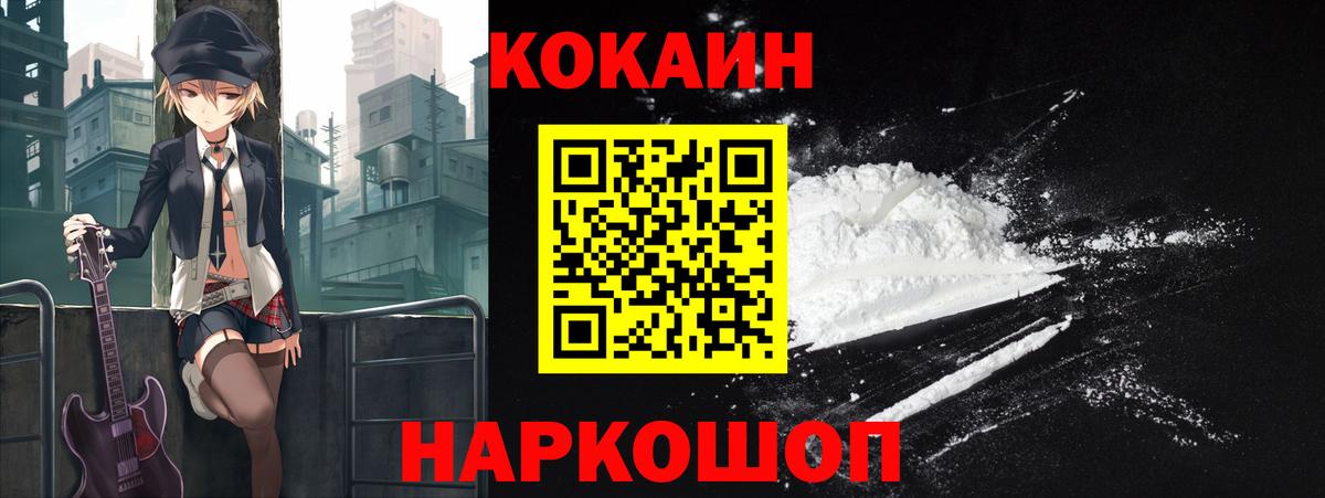 Cocaine Перу  КОКАИН  Москва  Cocaine Fish Scale  Вход с VPN 