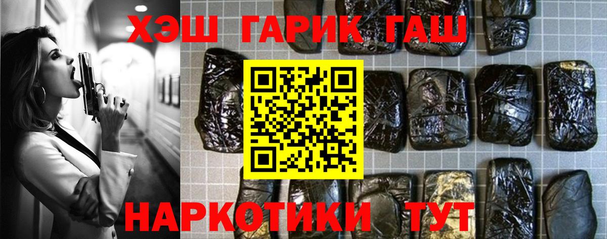 Гашиш AMNESIA HAZE  ГАШИШ  Вход с VPN  Москва  Гашиш хэш 