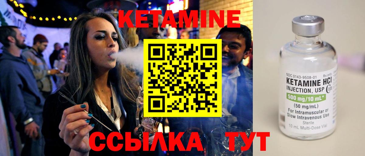 ссылка на мегу маркетплейс  Вход с VPN  Москва  КЕТАМИН VHQ  КЕТАМИН ketamine 