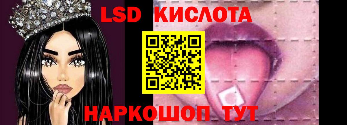 ЛСД экстази кислота  Вход с VPN  LSD-25 экстази ecstasy  Москва 