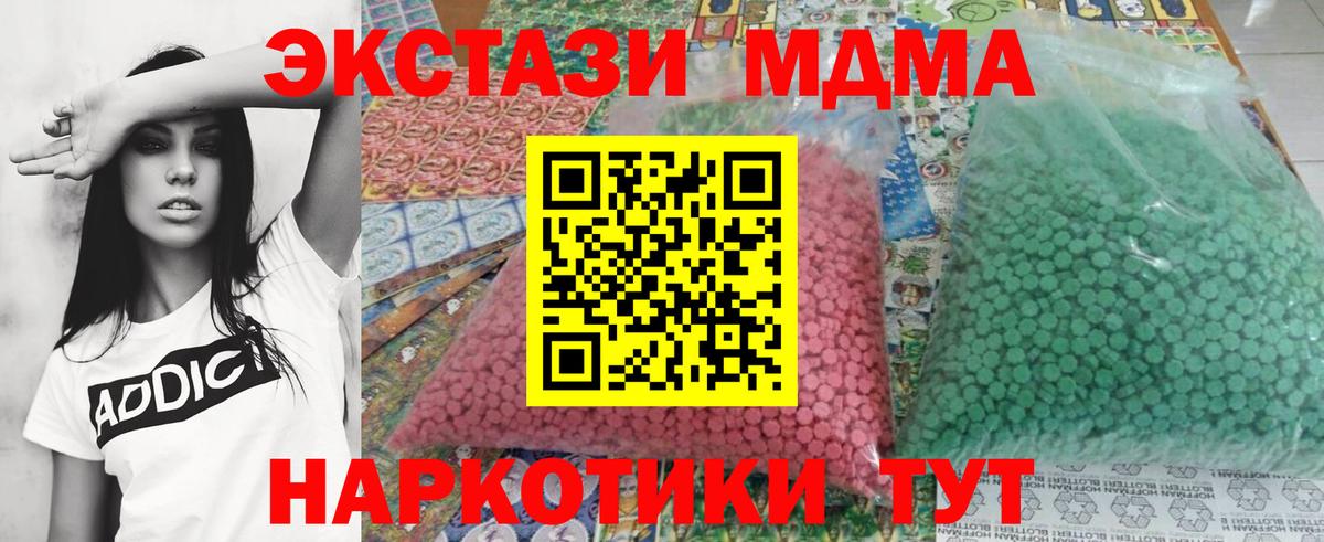 Москва  MDMA VHQ  Вход с VPN  МДМА  МДМА кристаллы 