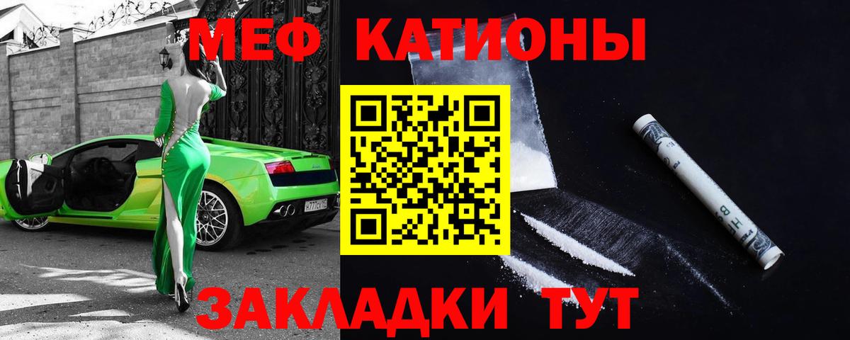 Меф мука  МЯУ-МЯУ  Меф VHQ  Москва  Вход с VPN 