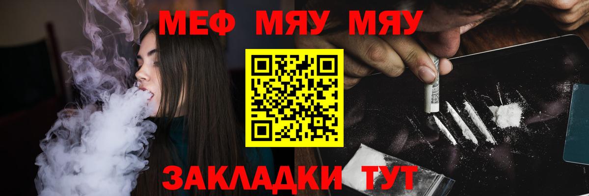 Меф мука Москва