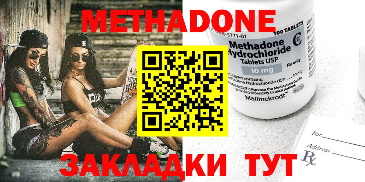 Метадон VHQ  МЕТАДОН methadone  Москва  мориарти формула  Вход с VPN 