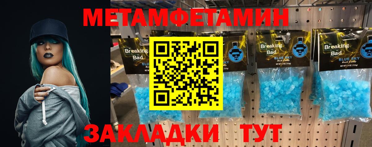Москва  Метамфетамин кристалл  Вход с VPN 