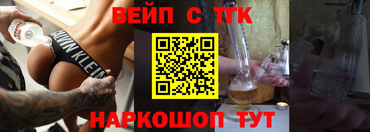 Дистиллят ТГК жижа Москва