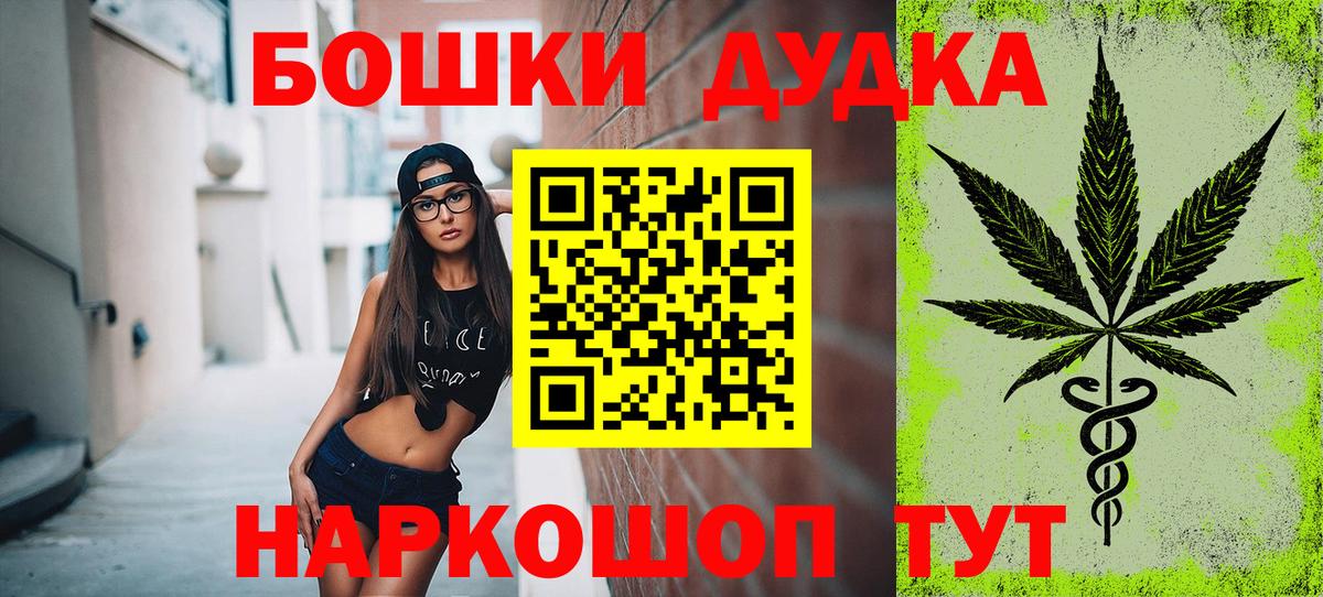 Канабис сатива  Вход с VPN  Москва  Шишки марихуана гибрид  Бошки Шишки White Widow 